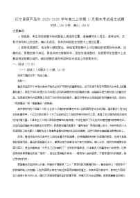 辽宁省葫芦岛市2025-2026学年高三上学期1月期末考试语文试题