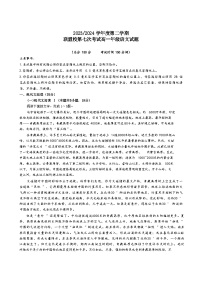 江苏省盐城市五校联盟2023-2024学年高一下学期5月月考试题语文试卷（无答案）