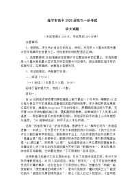 四川省遂宁市2026届高三上学期一模语文试题及参考答案