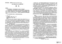 2026届四川省绵阳市高三第二次诊断考试语文试卷（高考模拟）