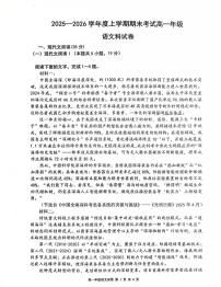 语文-辽宁省五校协作体2025-2026高一上学期1月联考期末试题+答案