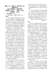 福建省泉州市惠安一中、安溪一中、养正中学、泉州实验中学2024—2025学年高二下学期期中联考语文试卷-A4