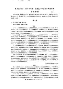 2026北京昌平高二（上）期末语文试卷