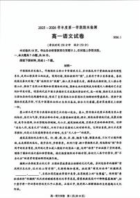2026北京朝阳高一（上）期末语文试卷