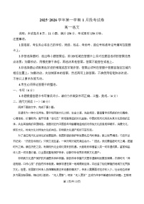 广东省珠海市实验中学2025-2026学年高一上学期1月段考语文试卷（含答案）含答案解析