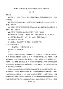 吉林省延边朝鲜族自治州2025-2026学年高一上学期期末学业质量检测语文试卷（含答案）含答案解析