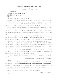 辽宁省鞍山市2025-2026学年高一上学期期末考试语文试题（含答案）