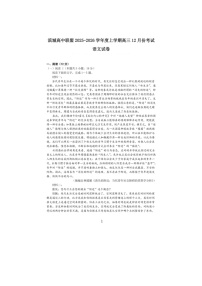 辽宁大连滨城高中联盟2025-2026学年度上学期高三12月考试语文
