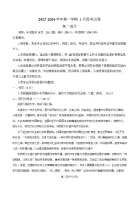 广东省珠海市实验中学2025-2026学年高一上学期1月期末语文试卷