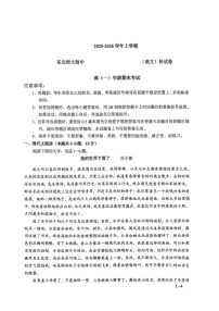 吉林省长春市东北师大附中2025-2026学年高一上学期期末语文试题