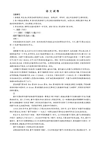 重庆市巴蜀中学2026届高三上学期一模考试语文试题（含答案）