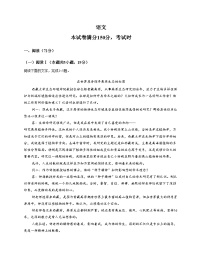 安徽省A10联盟2025—2026学年高一上学期12月学情检测语文试卷（文字版，含答案）