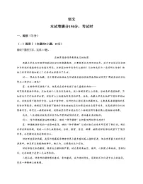 安徽省A10联盟2025—2026学年高一上学期12月学情检测语文试卷（文字版，含答案）