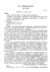 山东省郯城第一中学2025-2026学年高二上学期1月月考语文试题