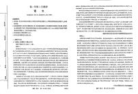 河南省新未来2025-2026学年高一上学期1月月考语文试题
