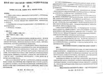 河北省廊坊市2025-2026学年高二上学期1月期末考试语文试题