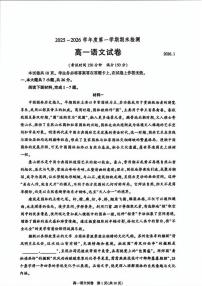 北京市朝阳区2025—2026学年高一上学期期末考试语文试卷