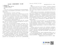 山东省德州市某校2025-2026学年高一上学期期末模拟测试一语文试题