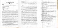 江苏省苏州市阳光调研2025-2026学年高一上学期期中语文试题