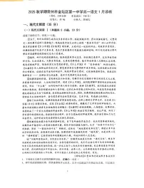 2026届江苏省区常州市金坛区第一中学高一上学期1月模拟预测语文试题（高考模拟）