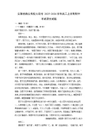 【语文】安徽省鼎尖名校大联考2025-2026学年高二上学期期中考试试题（学生版+解析版）