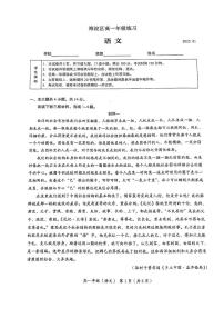北京市海淀区2024-2025学年高一上学期期末考试 语文 PDF版含答案