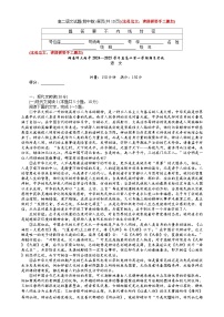 湖南省长沙市湖南师范大学附属中学2024-2025学年高一上学期1月期末语文试题 含答案