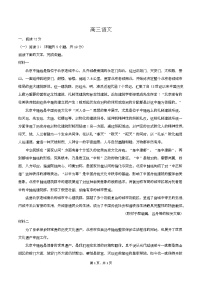 河北省沧州市十二校2026届高三上学期1月一模考试语文试卷（附参考答案）