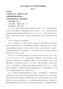 福建省漳州市漳浦市高三下学期开学质量检测语文试卷-A4