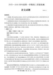 山东省济宁市2026届第一学期高三质量检测期末考试语文试卷（无答案）