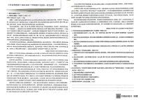 江西省赣州市大余县部分学校2024-2025学年高一下学期4月期中联考语文试题（无答案）