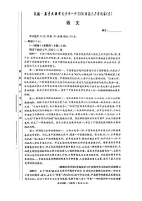 湖南省长沙一中2026届高三上学期月考（五）语文试卷（无答案）