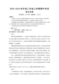 2025-2026学年云南省曲靖市罗平县第一中学高二年级上学期期中考试语文试卷（含答案）