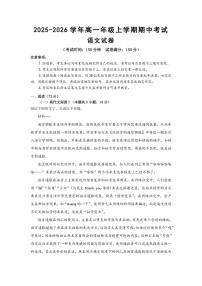 2025-2026学年云南省曲靖市罗平县第一中学高一年级上学期期中考试语文试卷（含答案）