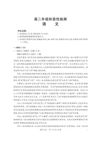 2025-2026学年甘肃省陇南市高二上学期1月阶段性检测语文试卷（含答案）