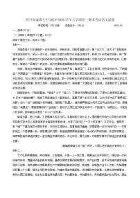2025-2026学年四川省成都市第七中学高一上学期期末考试语文试题（含答案）