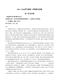 北京市朝阳区2025_2026学年高一上学期期末考试语文试卷（文字版，含答案）