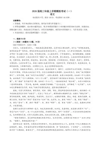 2026届河北省八校联考高三上学期一模考试语文试题（含答案）