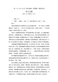 黑龙江省佳木斯市第一中学校2025-2026学年高一上学期1月期末语文试卷