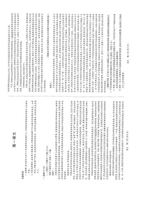 海南省2025-2026学年高一上学期1月期末联考语文试题