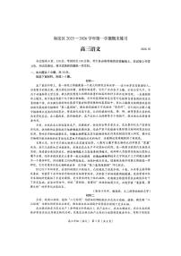 2026届高三上学期海淀期末考试语文试题试卷+答案