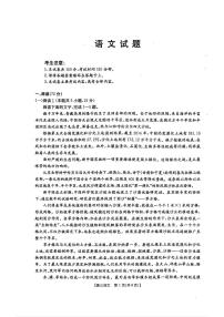 河北金太阳“五个一”名校联盟2026届高三上学期1月联考语文试卷+答案