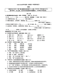 2026北京人大附中高一（上）期末语文试卷