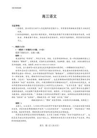 2026年衡阳高考一模语文试题无答案