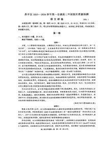 2026北京昌平高二（上）期末语文试卷 无答案