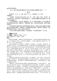 广东省大湾区（珠海、中山、江门、阳江等市）2026届高三一模 语文试题+答案解析