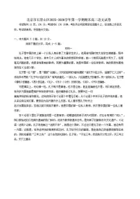 2025-2026学年北京市石景山区高二上学期期末语文（含答案）试卷