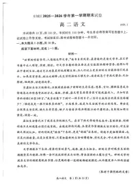 2025-2026学年北京市东城区高二上学期期末语文（无答案）试卷