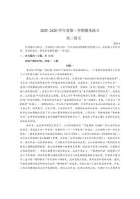 2025-2026学年北京市大兴区高二上学期期末考试语文（含答案）试卷