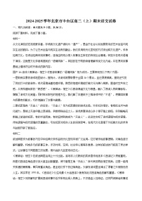 2024-2025学年北京市丰台区高二（上）期末语文试卷(含详细答案解析)